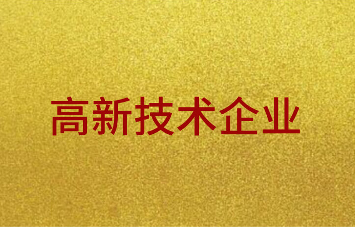 荣誉资质