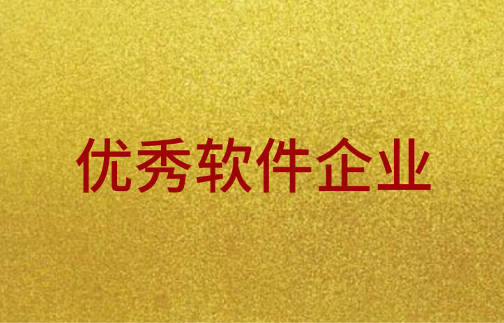 荣誉资质