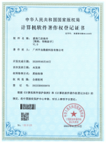 专利证书