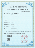 专利证书