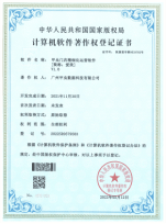 专利证书