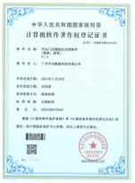 专利证书