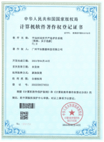 专利证书