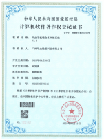 专利证书