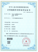 专利证书