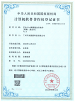 专利证书