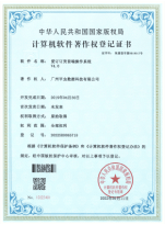 专利证书