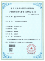 专利证书