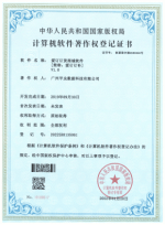 专利证书