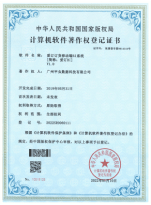 专利证书
