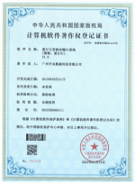 专利证书