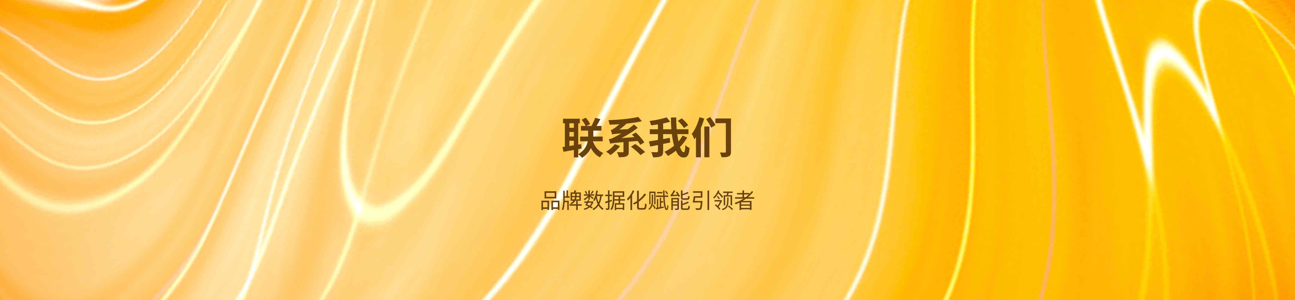 新零售终端赋能解决方案