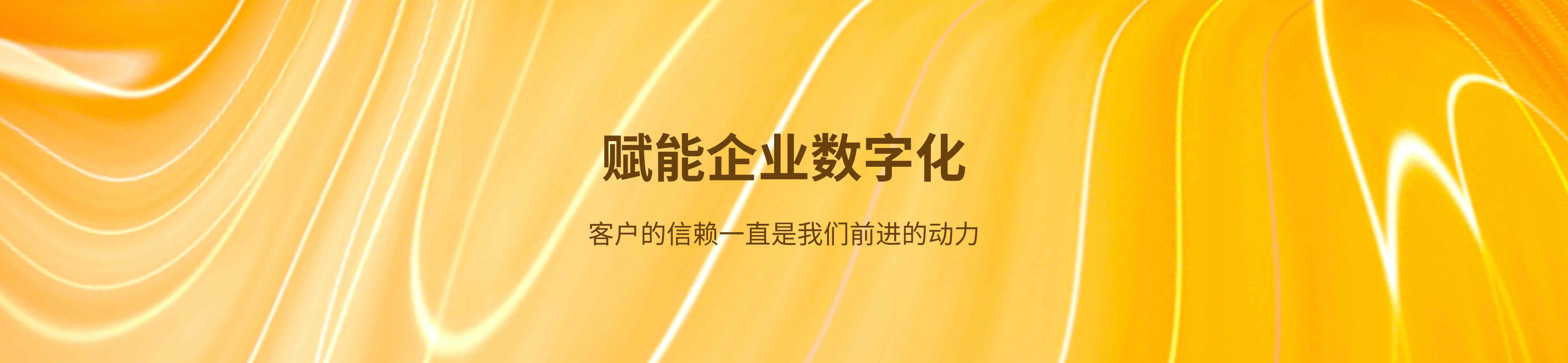 新零售终端赋能解决方案