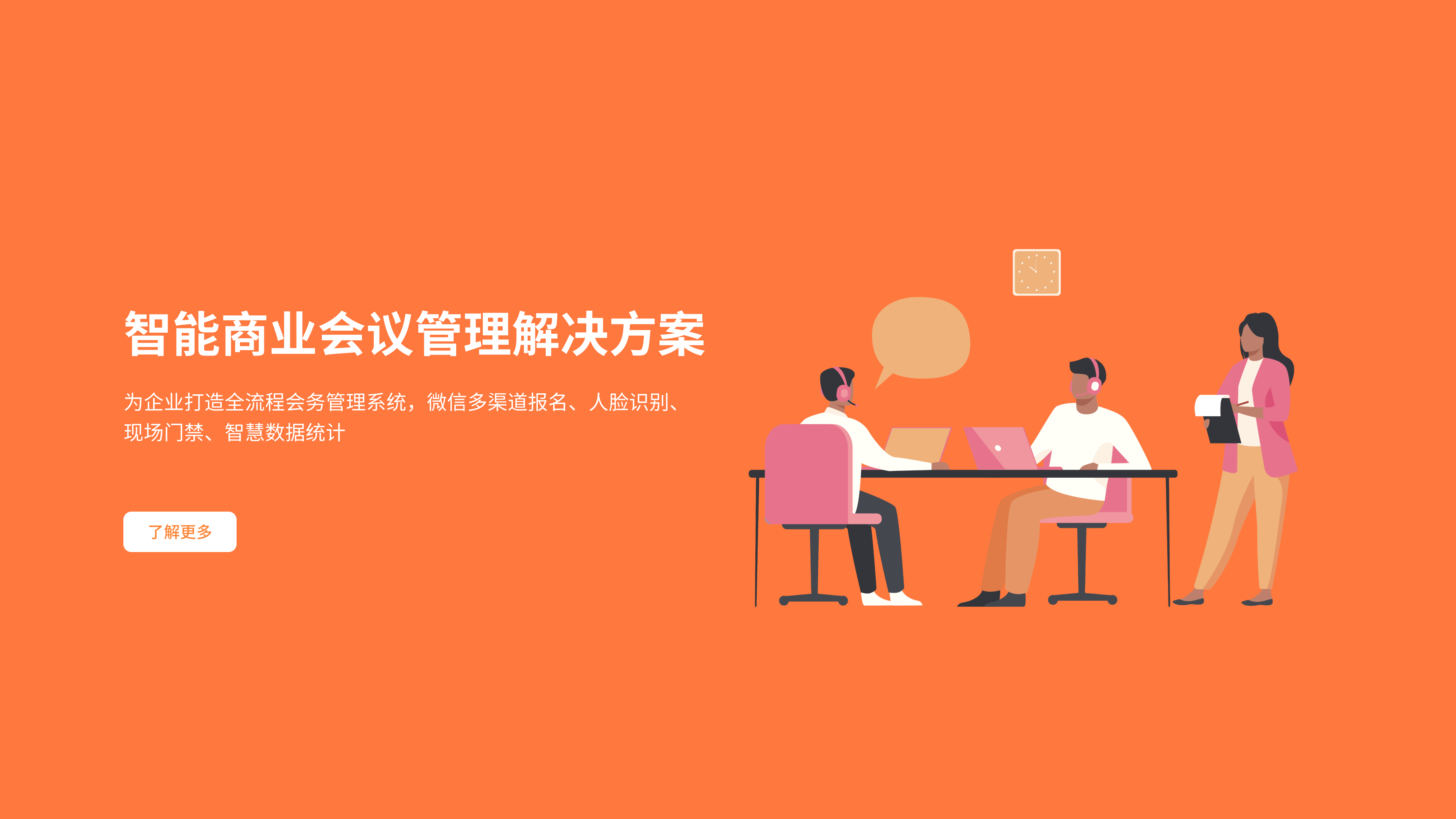 轮播图